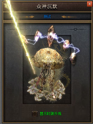 2024万劫传奇消灭暗黑战士的技能！