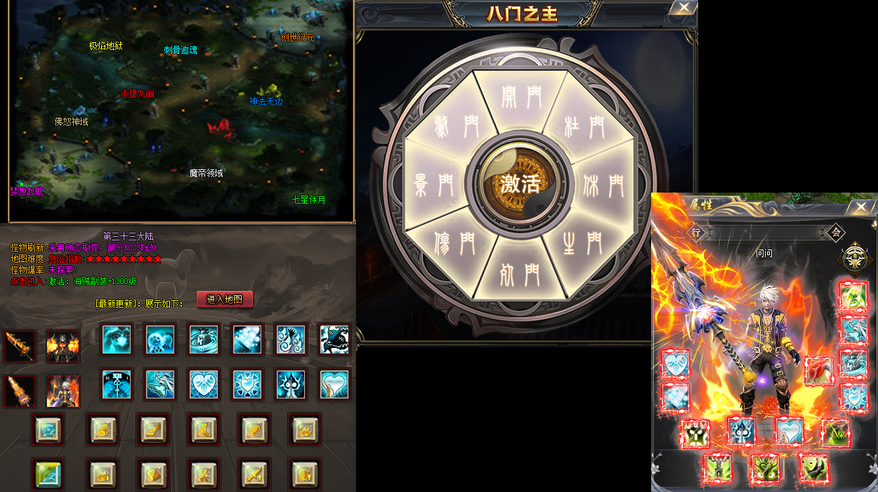 独家幽冥传奇三职业揭秘战士开天斩终极奥义