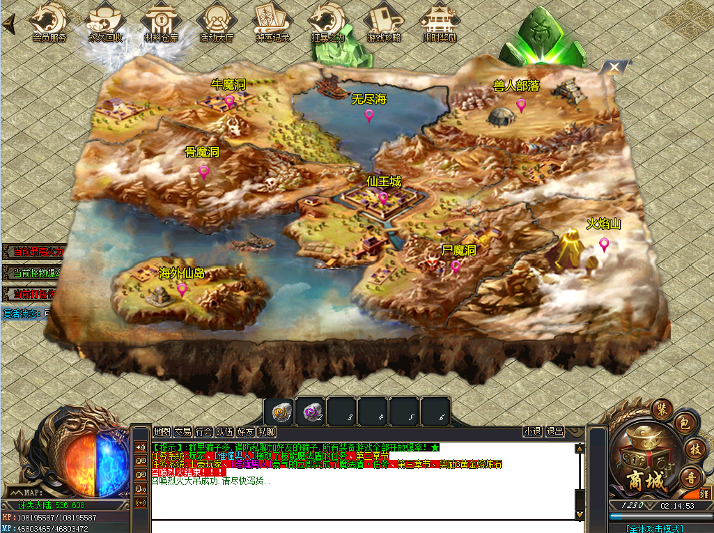 徜徉在神魔大陆的风云之中